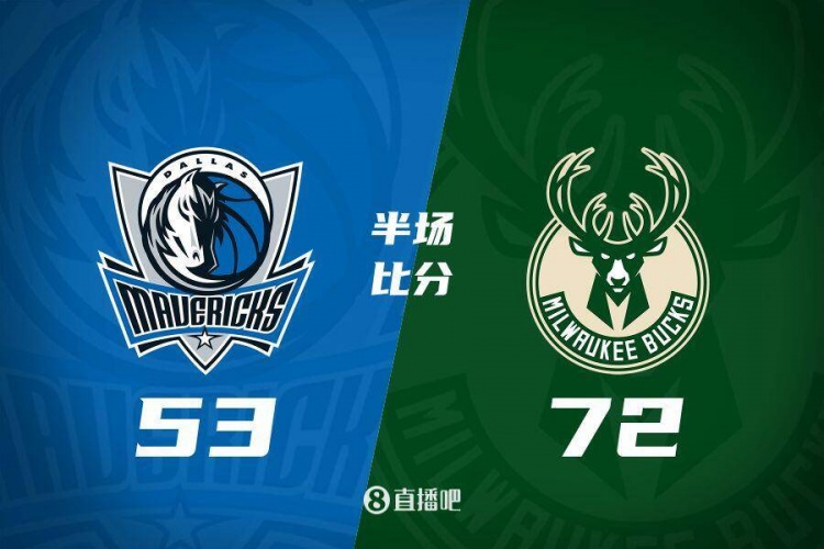 利拉德26分&三分6中5 字母哥20+8 雄鹿半场领先残阵独行侠19分!