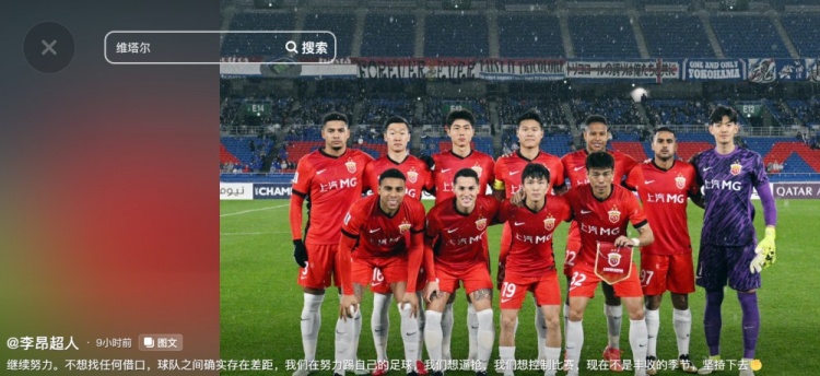 李昂谈海港亚冠出局:不想找任何借口,球队之间确实存在差距
