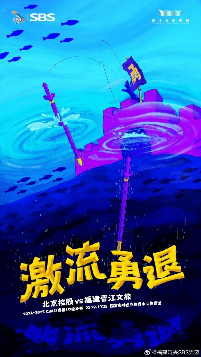 赛前 | 四连客终战 — 今晚对阵北控